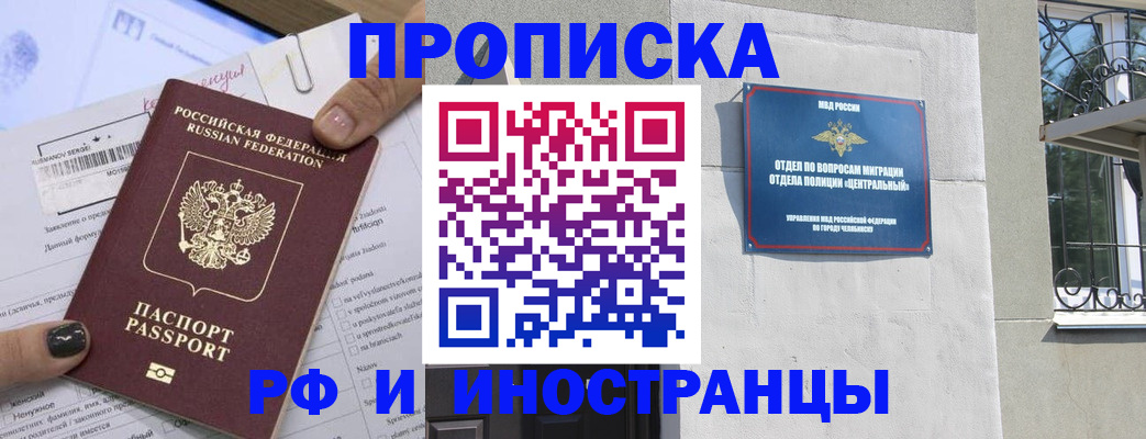 временная регистрация в квартире в Североуральске