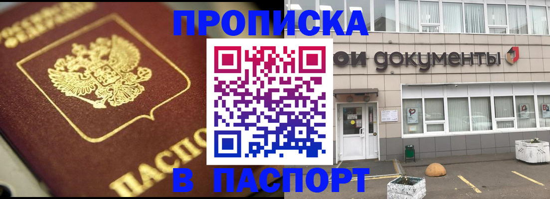 где прописаться в Североуральске