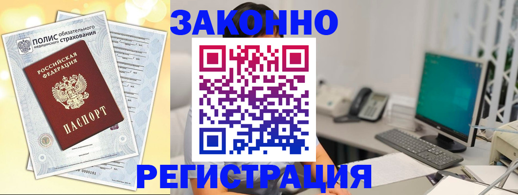 временная регистрация в квартире в Североуральске