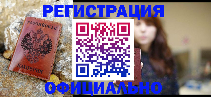 прописка в квартире в Североуральске