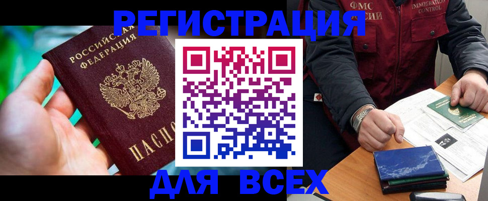 миграционный учет в Североуральске