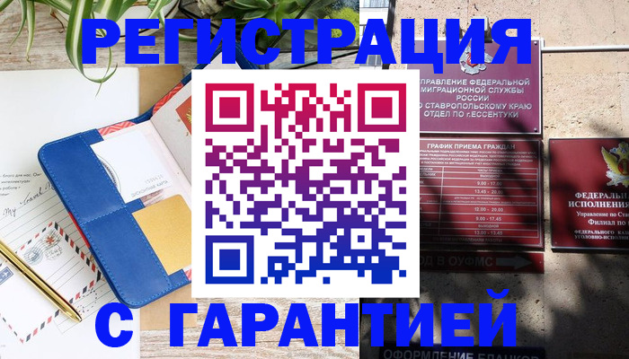 временная регистрация купить в Североуральске